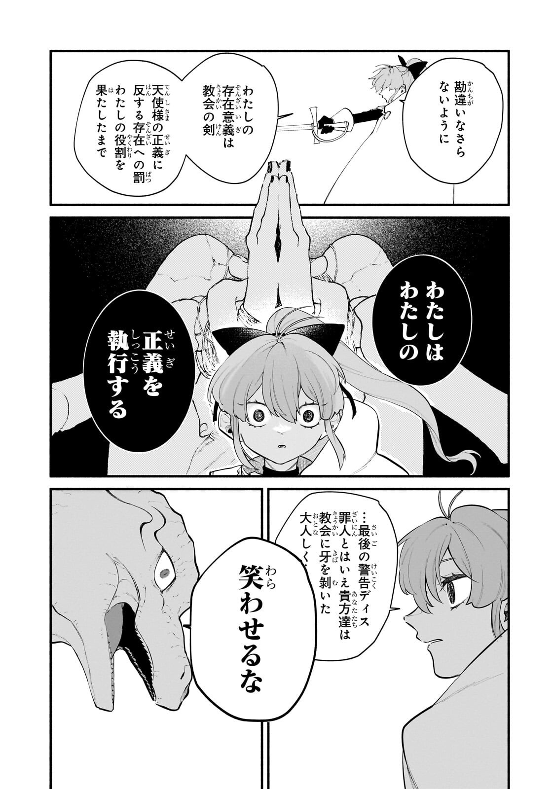 現代ダンジョンライフの続きは異世界オープンワールドで 第36.2話 - Page 9