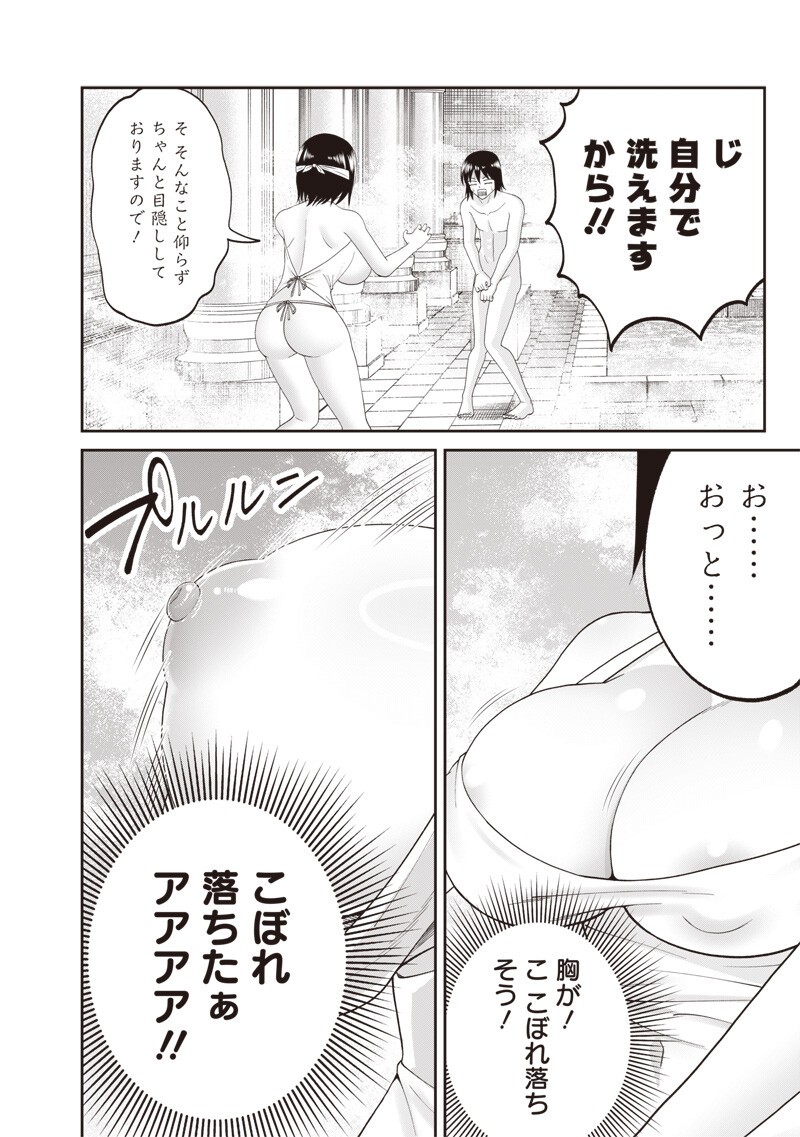 世界の悪役令息 第4.2話 - Page 7