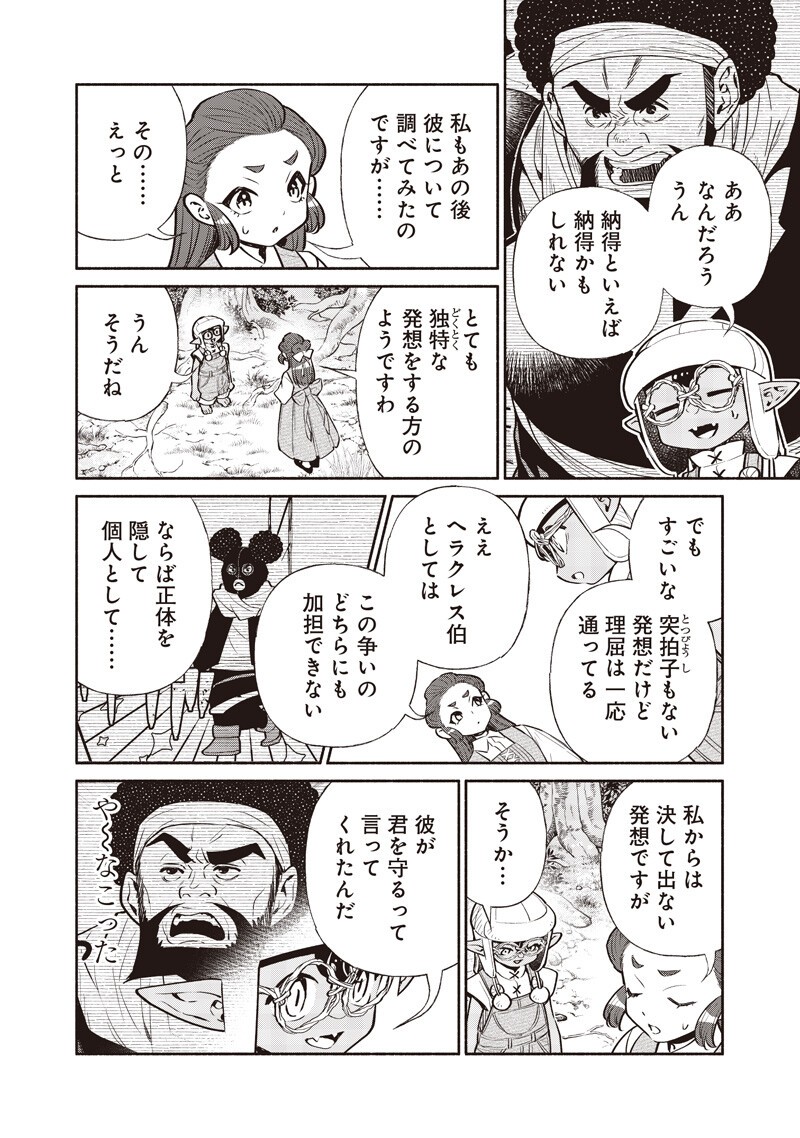 転生ゴブリンだけど質問ある 第146話 - Page 8