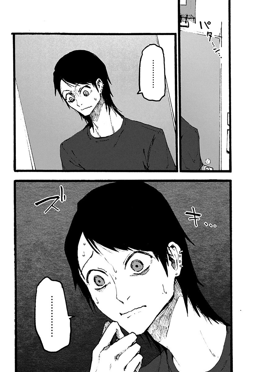 クロヌマという男 第6話 - Page 16