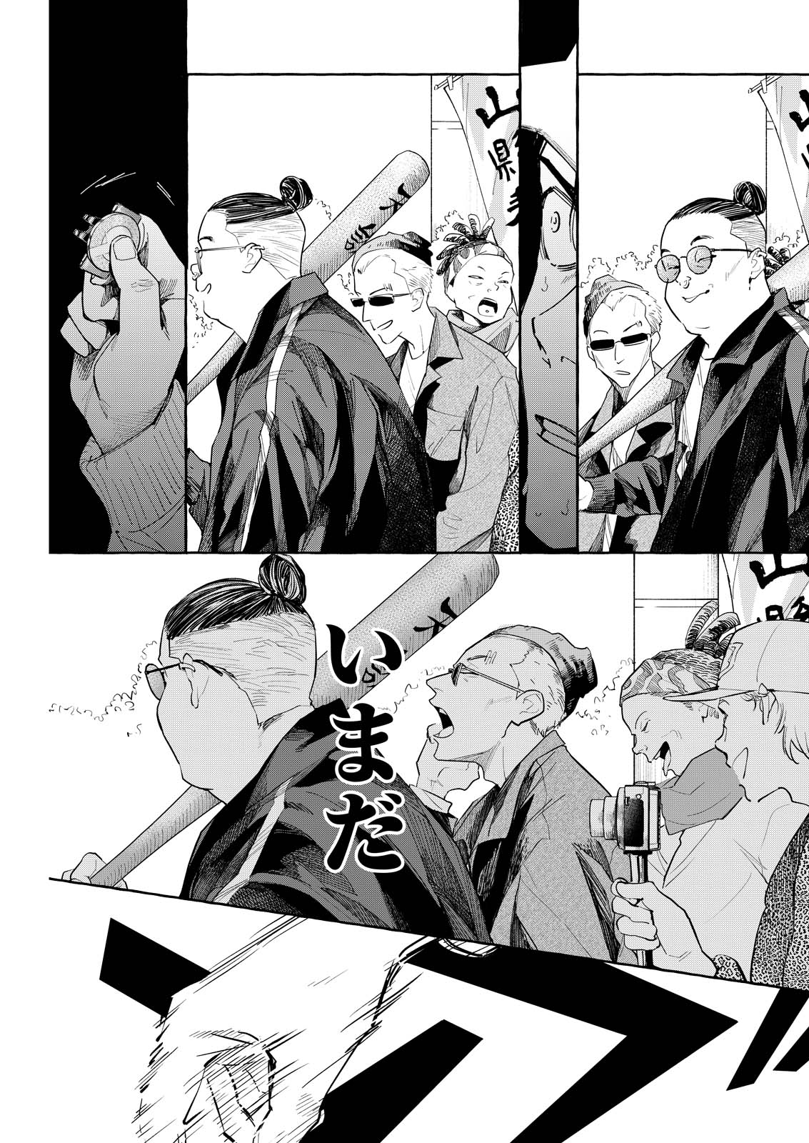 俺ではない炎上 第9話 - Page 9