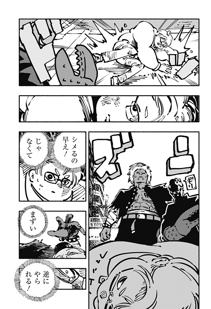 ガチャンキイ 第30話 - Page 15