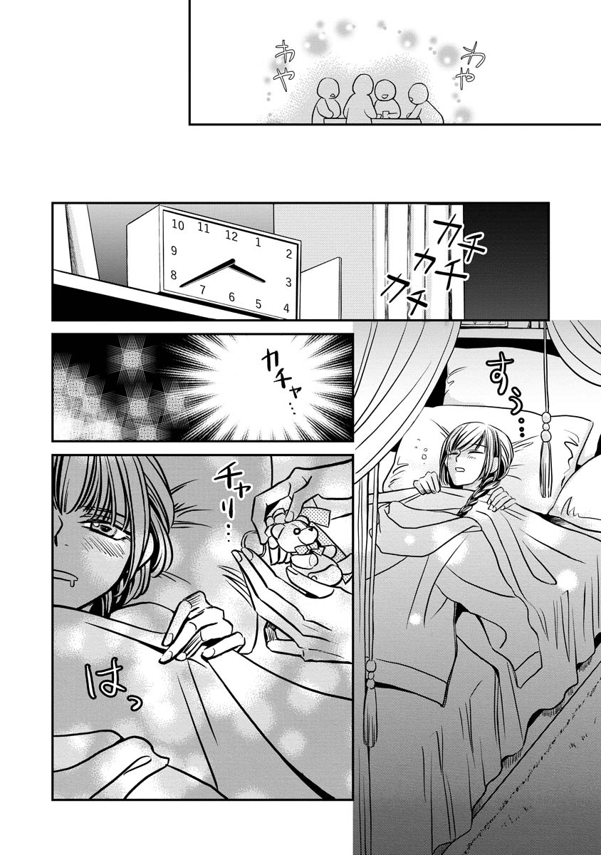 真田芽依はアイドルの嘘を信じてる 第2話 - Page 10