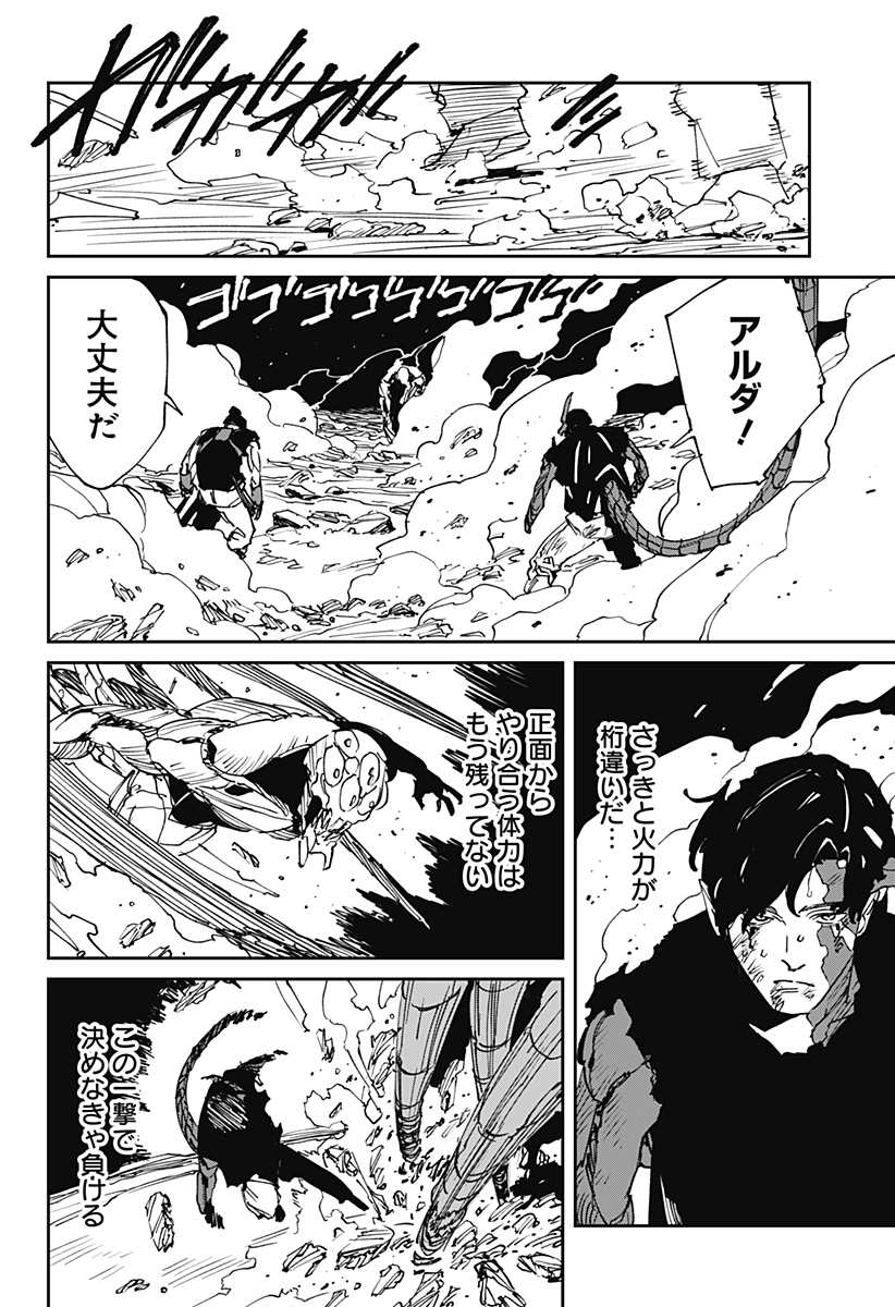 MAD (OOTORI YUUSUKE) 第48話 - Page 6