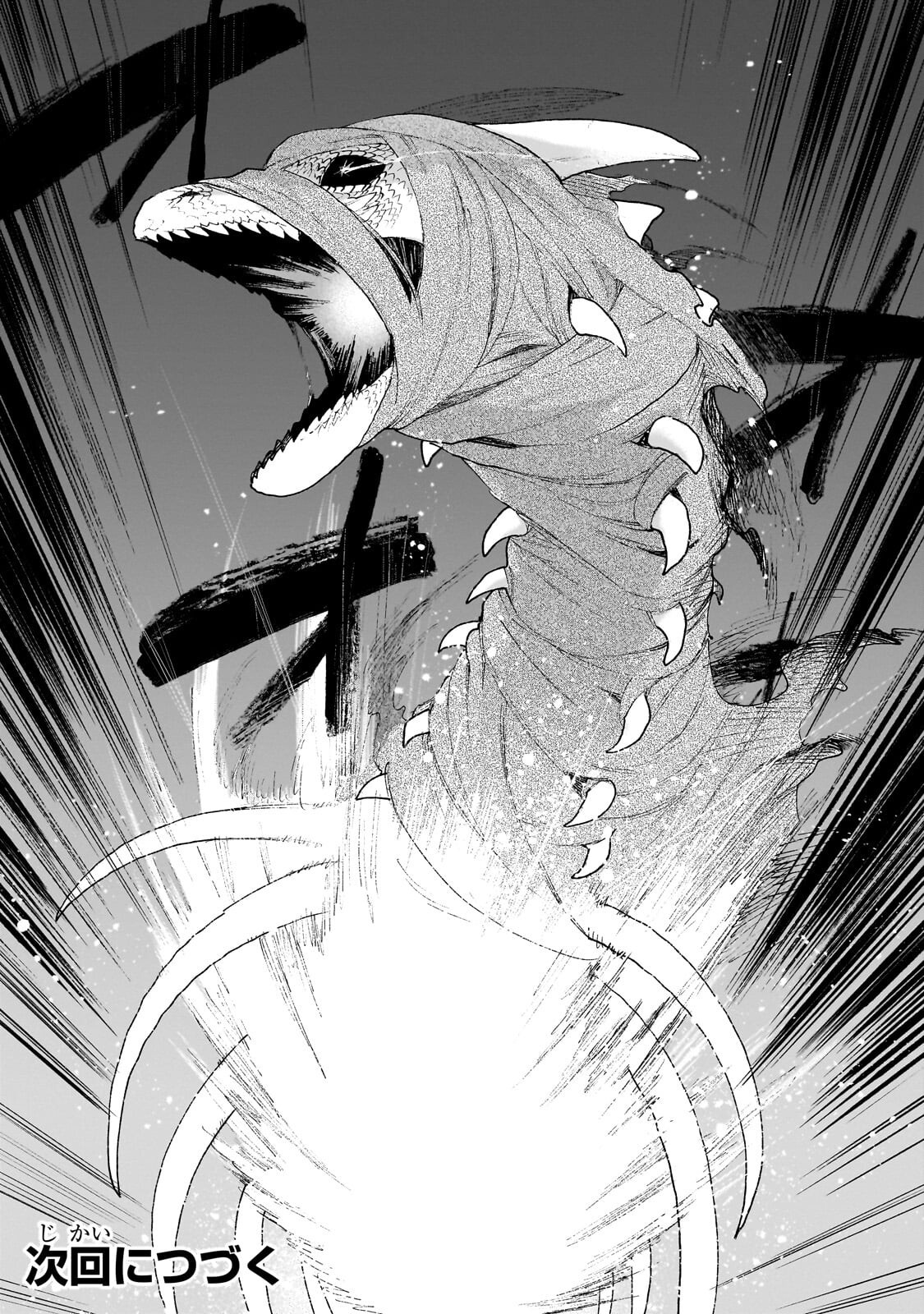 現代ダンジョンライフの続きは異世界オープンワールドで 第36.2話 - Page 16