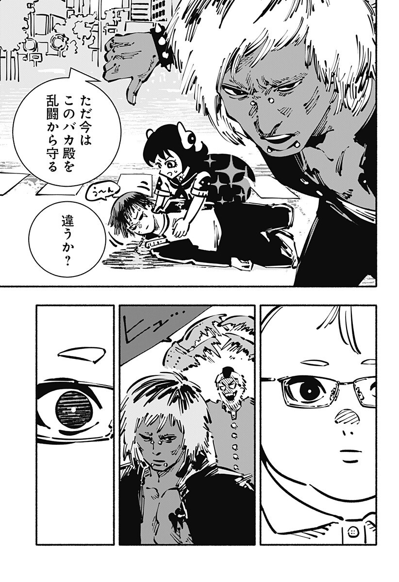 ガチャンキイ 第30話 - Page 17