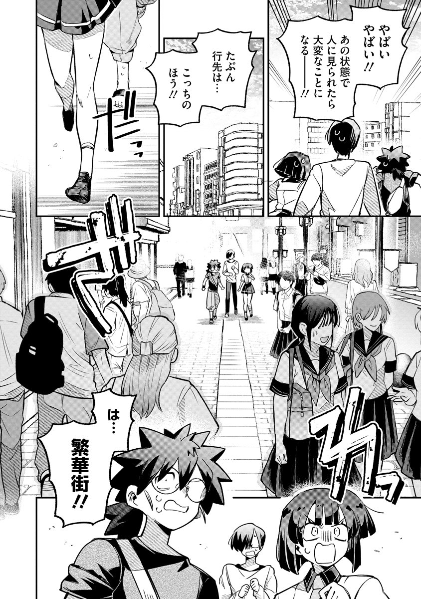 侵略系Vtuber瑛りあん 第6話 - Page 18