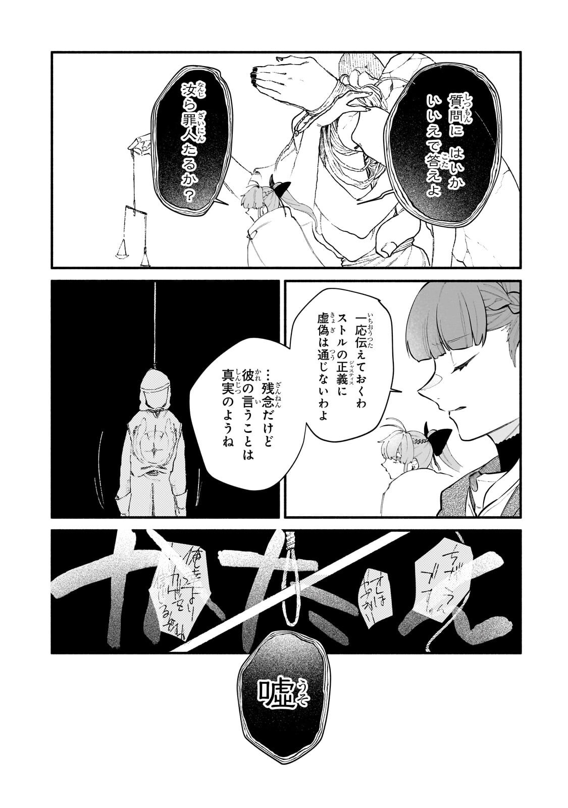 現代ダンジョンライフの続きは異世界オープンワールドで 第36.2話 - Page 7