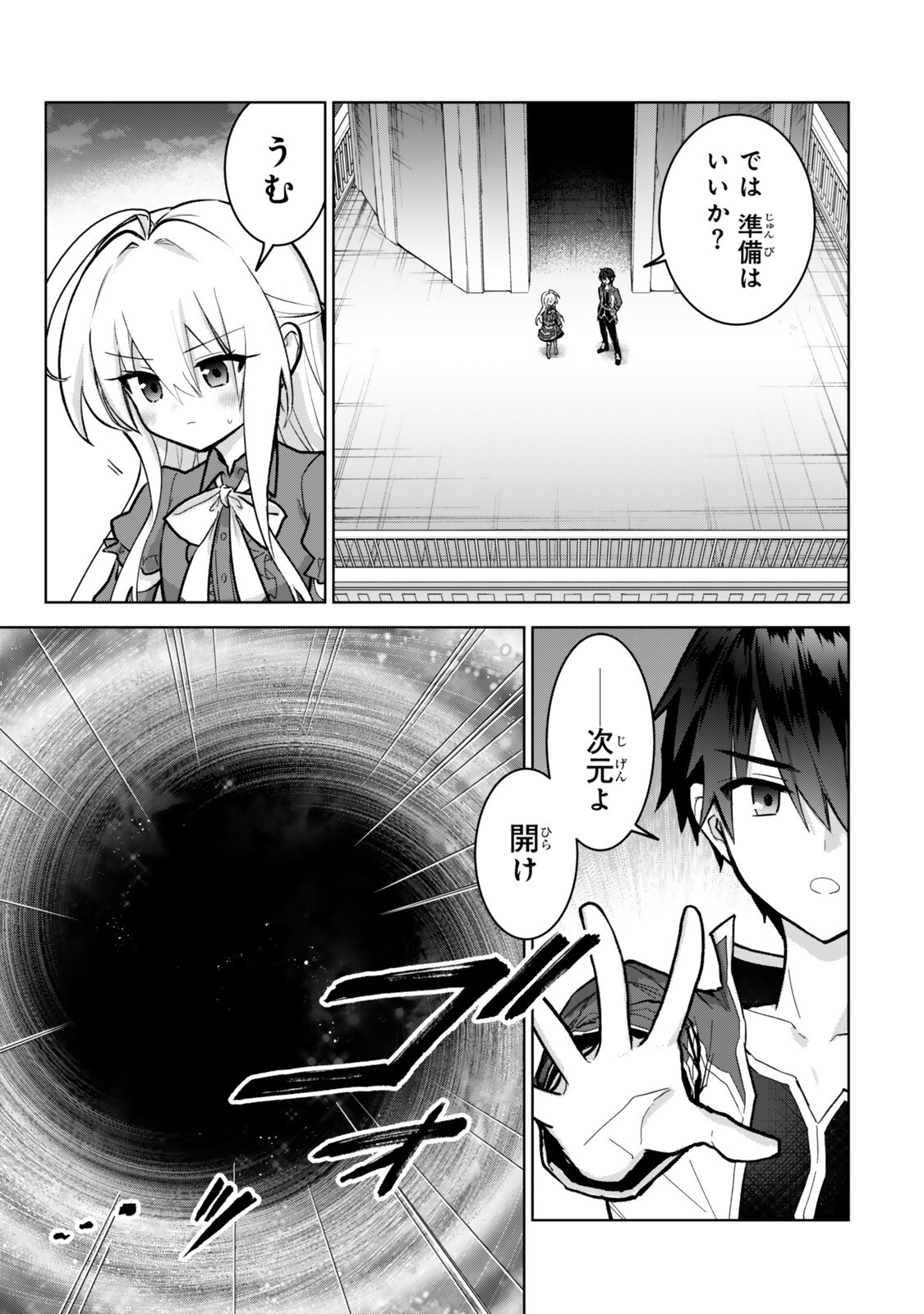  第36.2話 - Page 9
