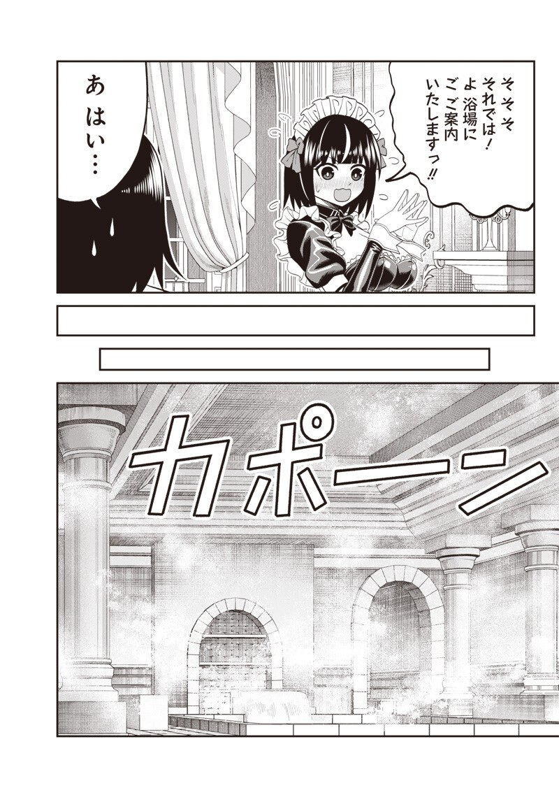 世界の悪役令息 第4.2話 - Page 3
