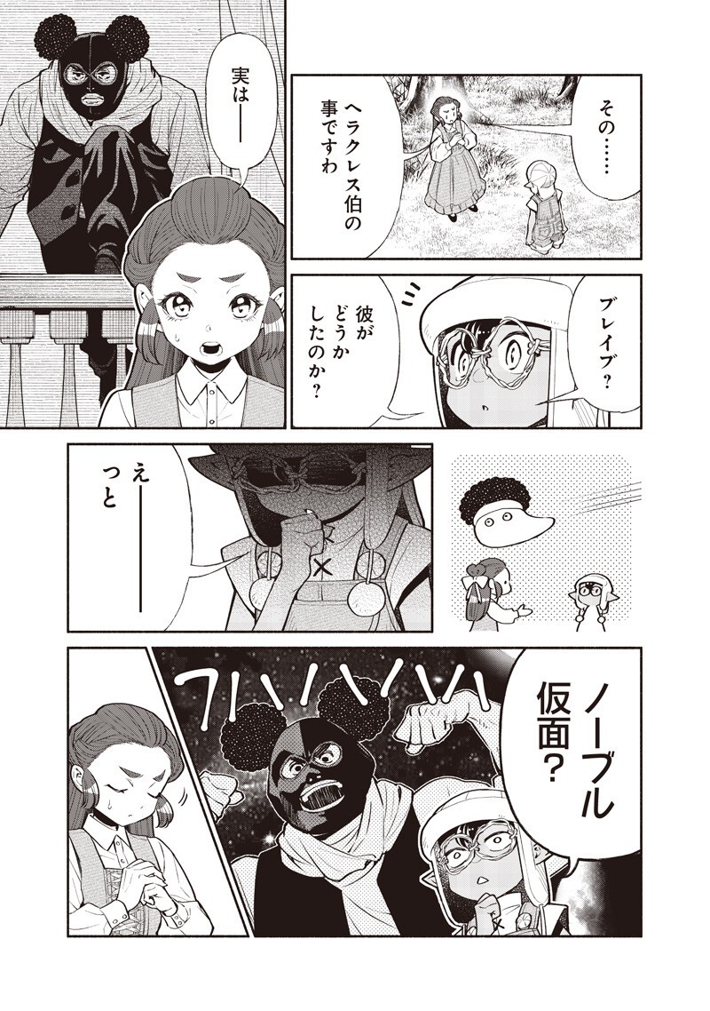 転生ゴブリンだけど質問ある 第146話 - Page 7