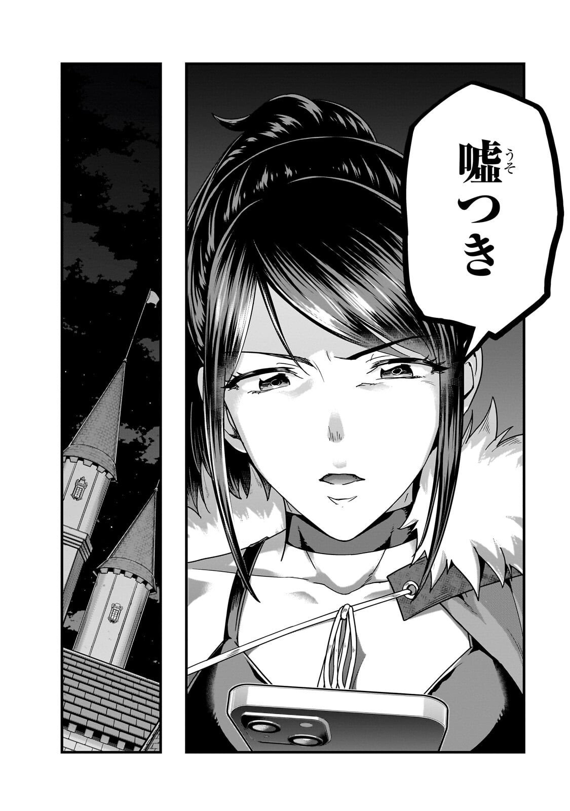  第69.2話 - Page 4