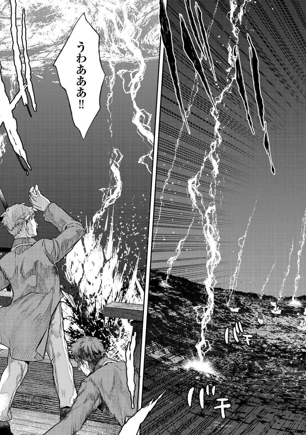 おっさんのリメイク冒険日記 オートキャンプから始まる異世界満喫ライフ 第84話 - Page 17