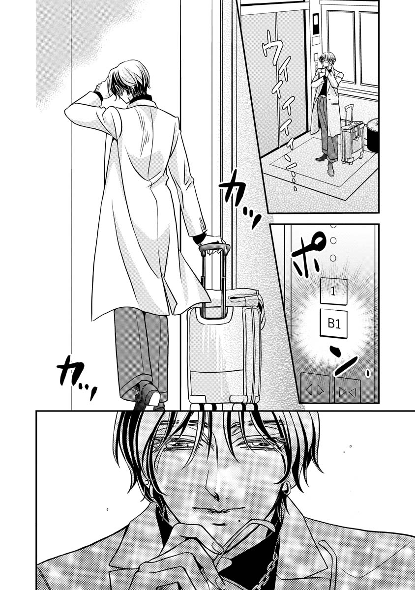 真田芽依はアイドルの嘘を信じてる 第2話 - Page 14