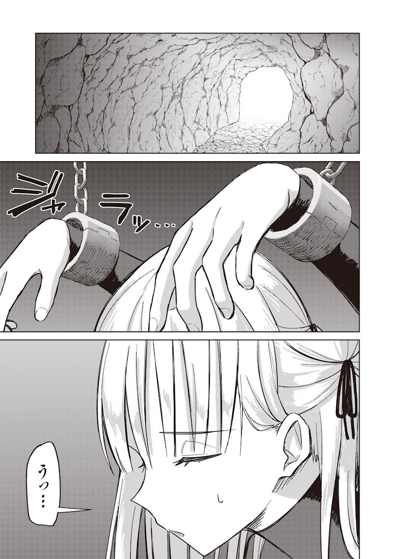 剣と魔法とNTR 第17話 - Page 13