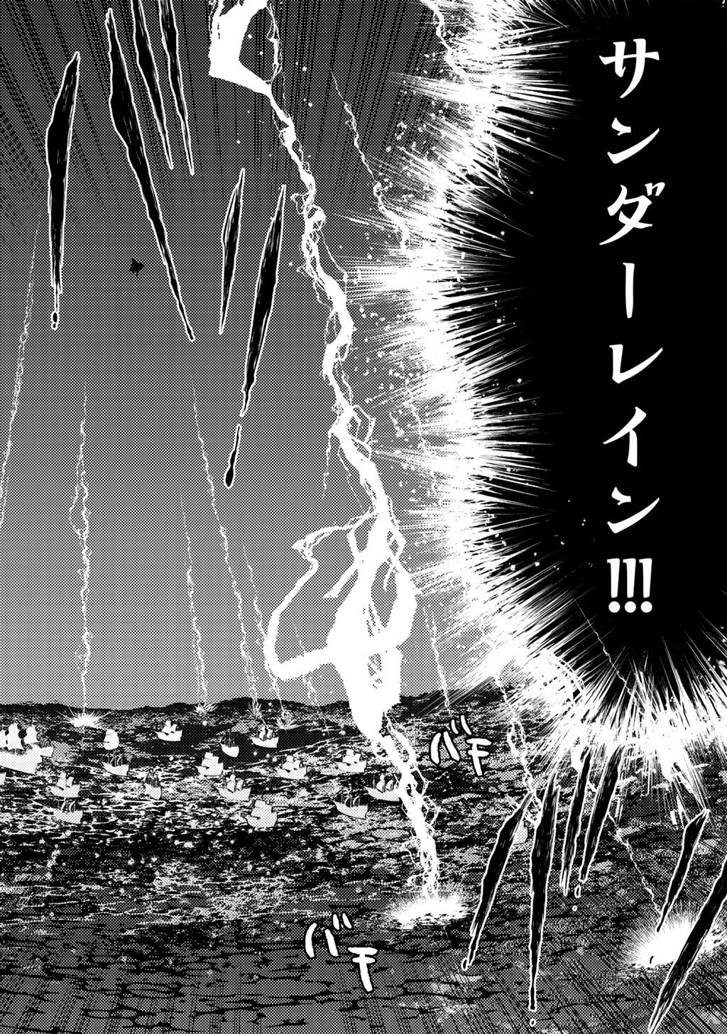 おっさんのリメイク冒険日記 オートキャンプから始まる異世界満喫ライフ 第84話 - Page 16