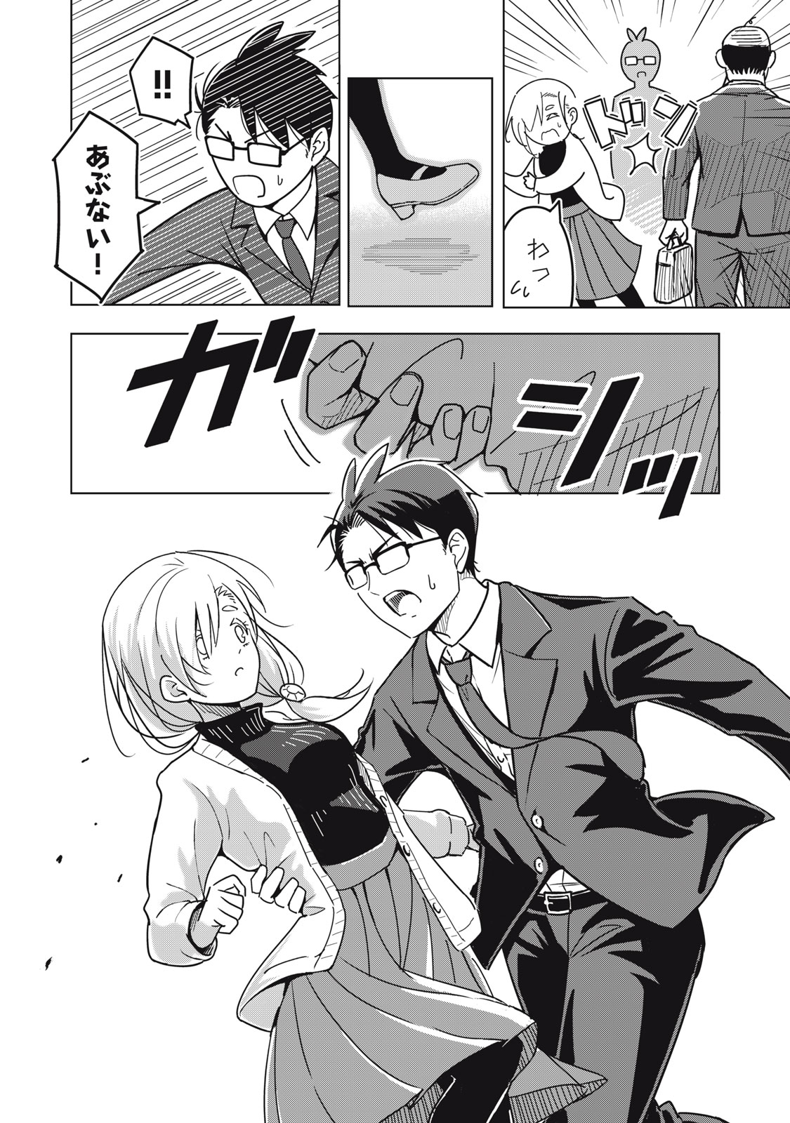 ウサギとカメのゆる山歩 第3話 - Page 18