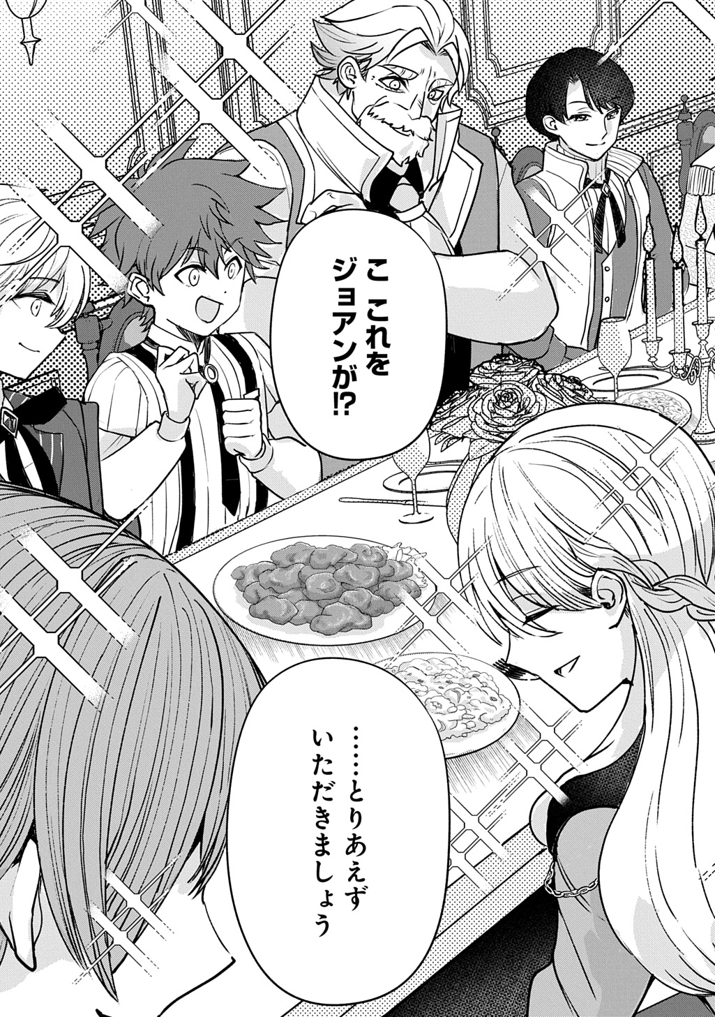 享年 歳の異世界転生 〜ハズレ属性でも、スキルだけで無双します〜 第14話 - Page 9
