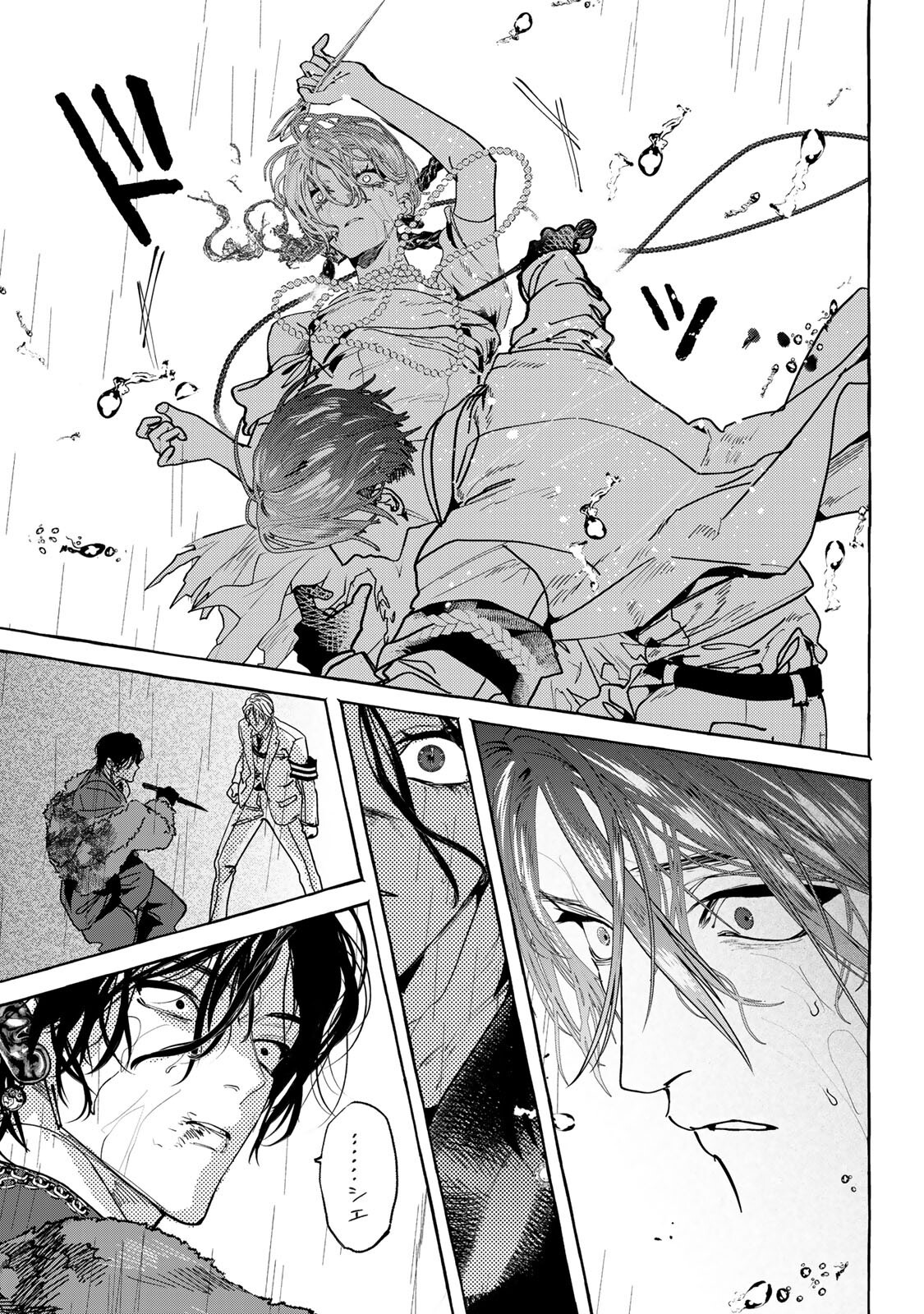 Myther 第17.1話 - Page 7