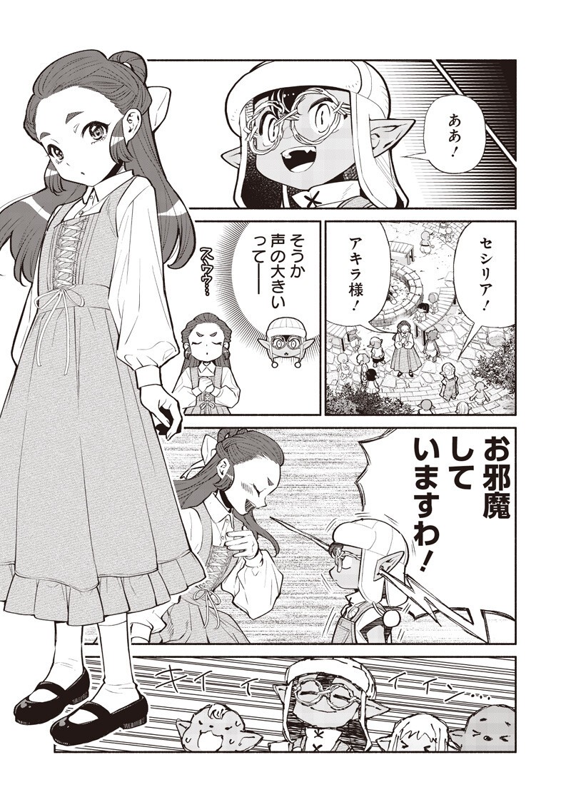 転生ゴブリンだけど質問ある 第146話 - Page 3