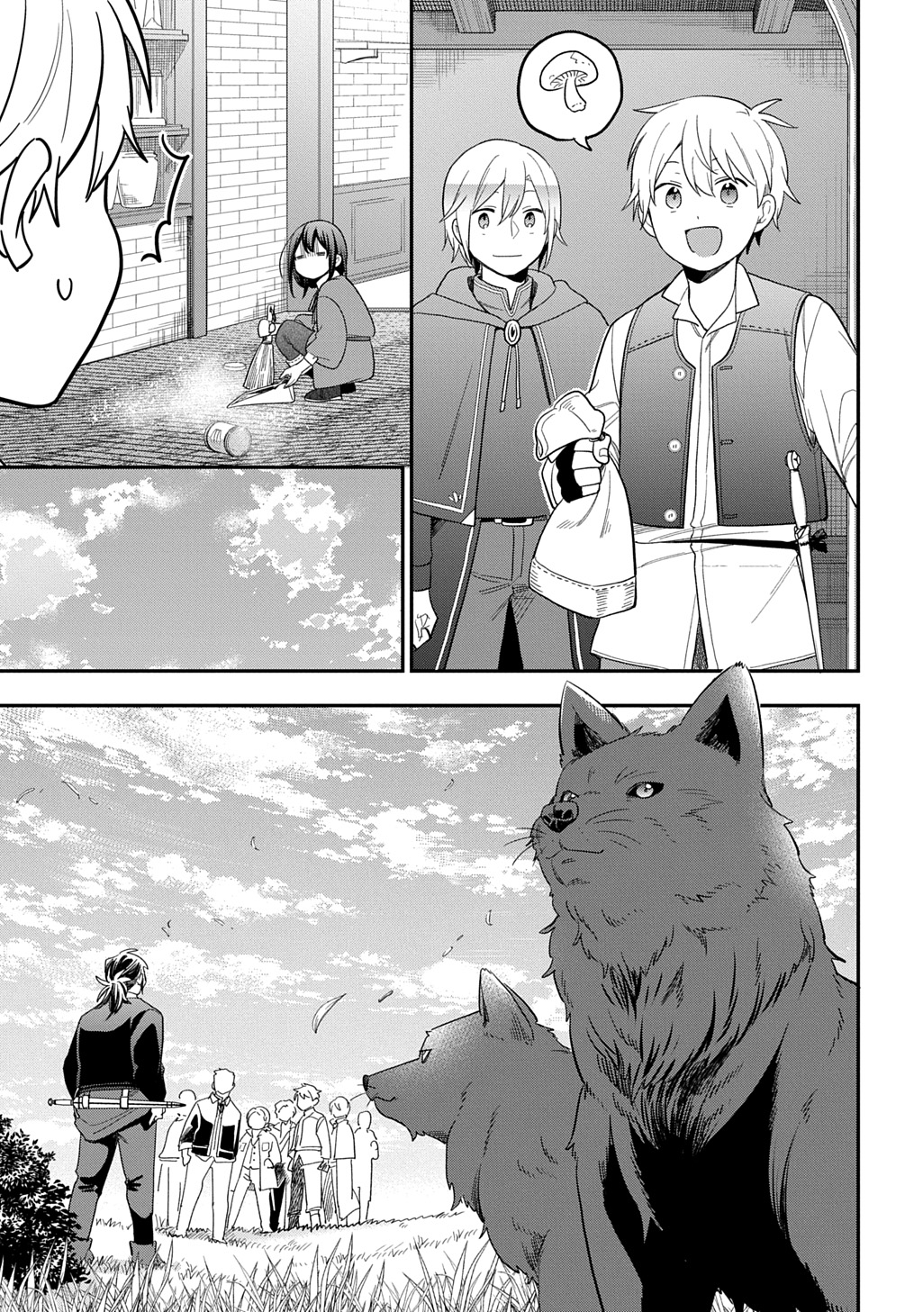 転生少女はまず一歩からはじめたい 魔物がいるとか聞いてない 第46話 - Page 9