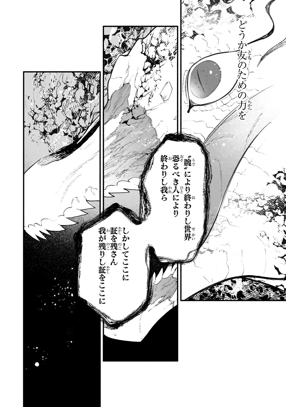 現代ダンジョンライフの続きは異世界オープンワールドで 第36.2話 - Page 12