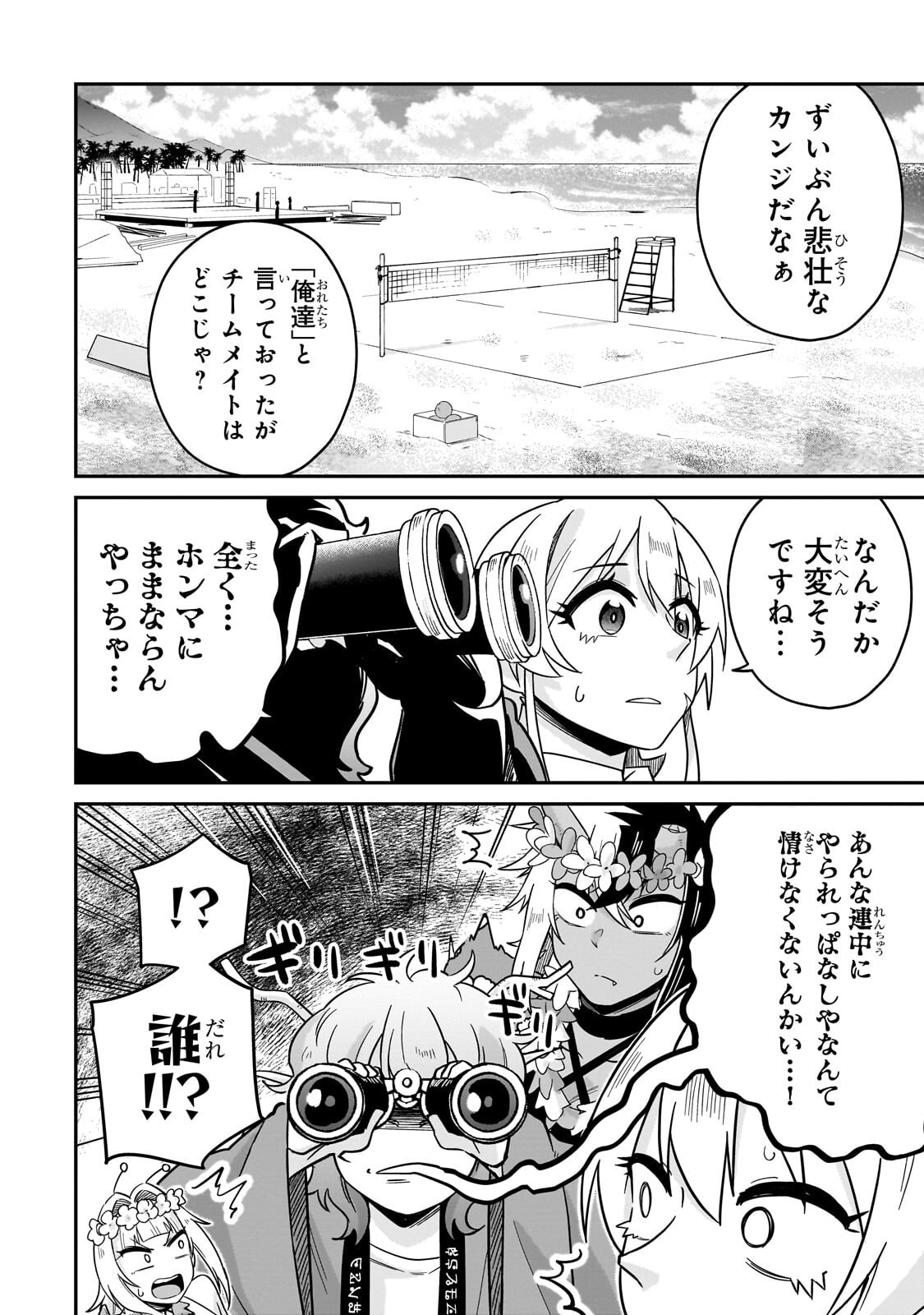 この異世界にアイドルという概念を! 第8.2話 - Page 5