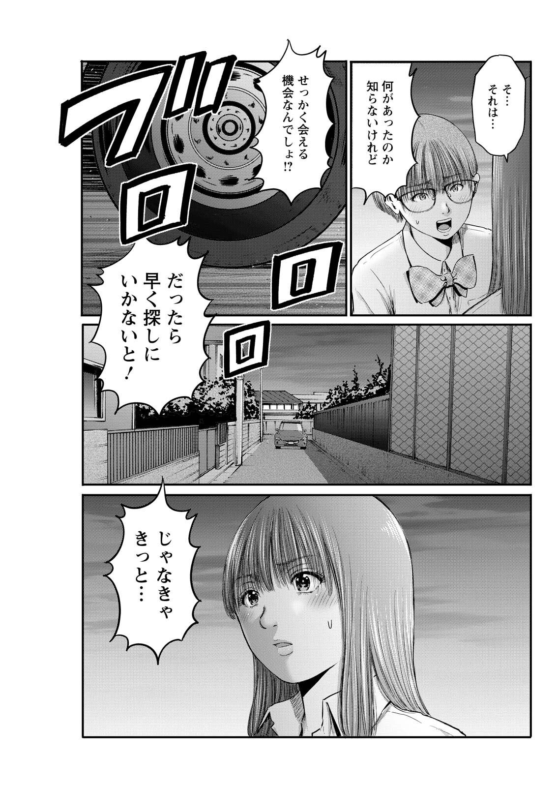 わざと見せてる 加茂井さん。 第93話 - Page 7