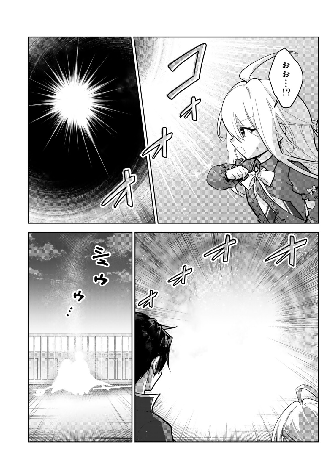  第36.2話 - Page 10