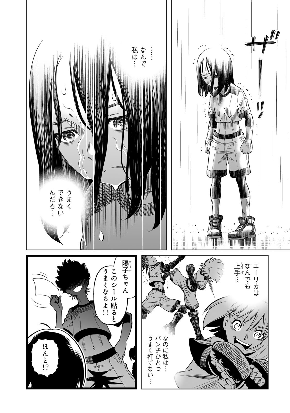 銃夢機甲術戦記 第3.1話 - Page 4