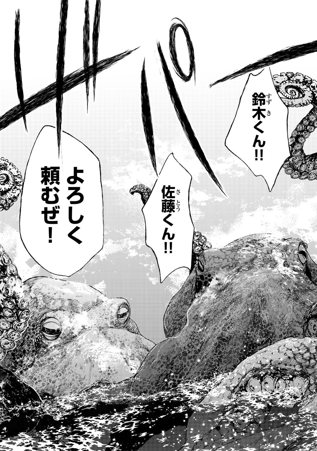 おっさんのリメイク冒険日記 オートキャンプから始まる異世界満喫ライフ 第84話 - Page 11