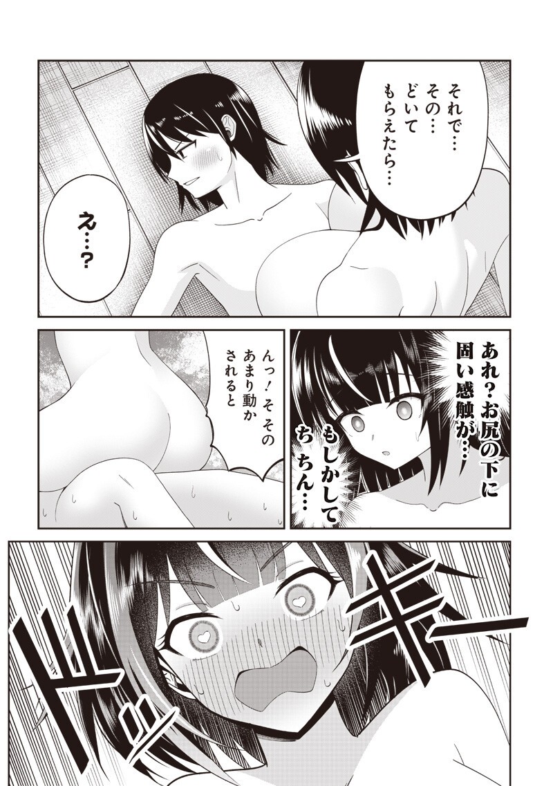 世界の悪役令息 第4.2話 - Page 12