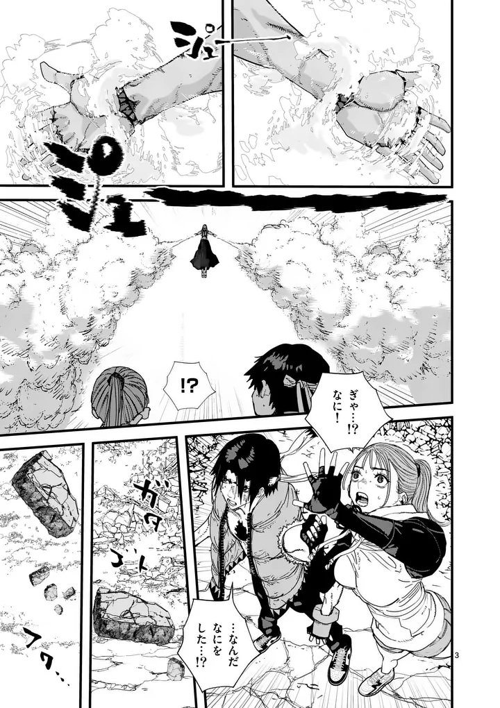 天国2.0 第26話 - Page 3