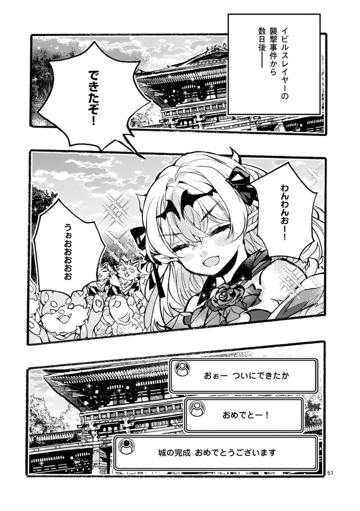 闇堕ち勇者の背信配信 追放され、隠しボス部屋に放り込まれた結果、ボスと探索者狩り配信を始める 第12.6話 - Page 5