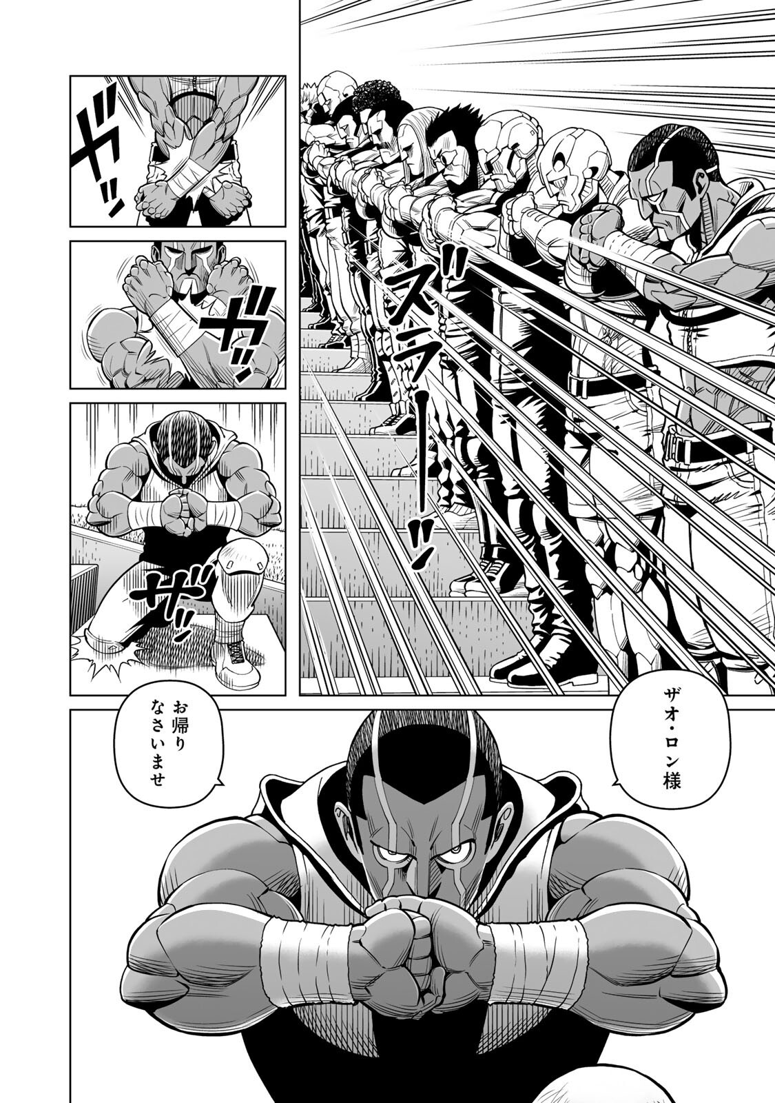 銃夢機甲術戦記 第3.1話 - Page 12