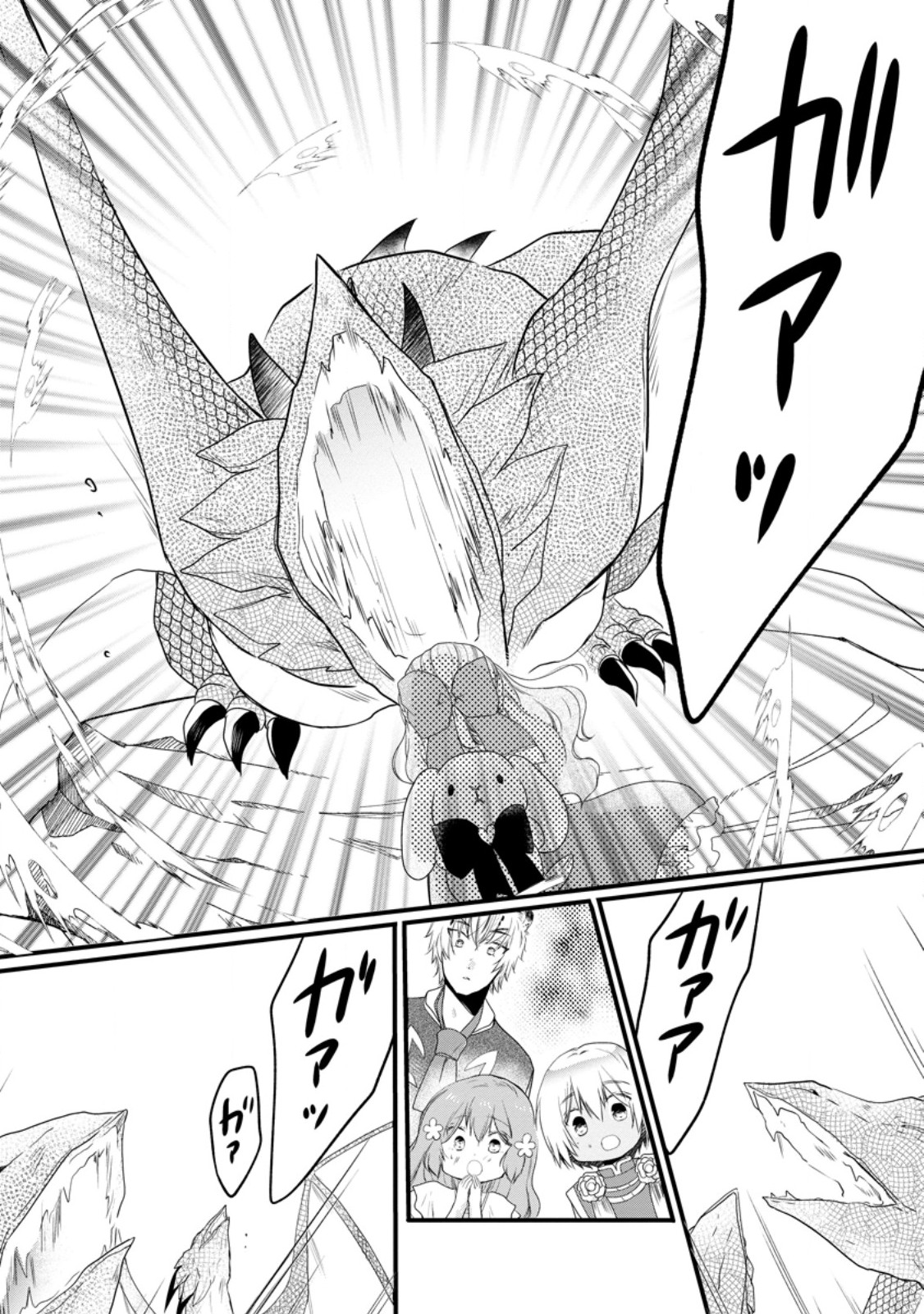 異世界でもふもふなでなでするためにがんばってます。 第78.3話 - Page 9