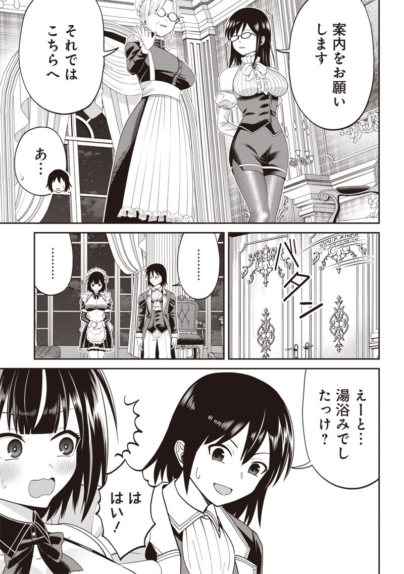 世界の悪役令息 第4.2話 - Page 2