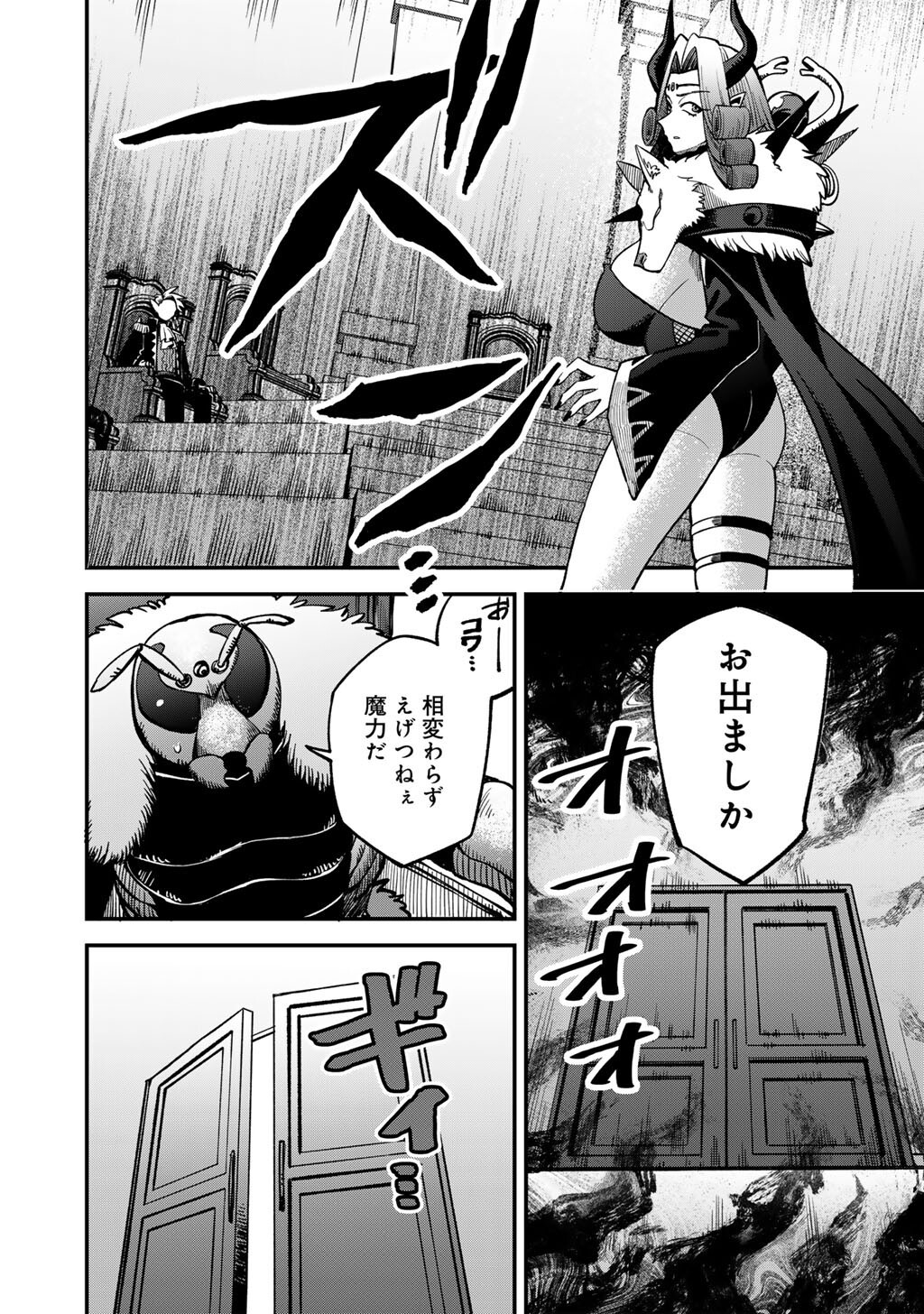 奴隷商人しか選択肢がないですよ ハーレム なにそれおいしいの 第80話 - Page 6