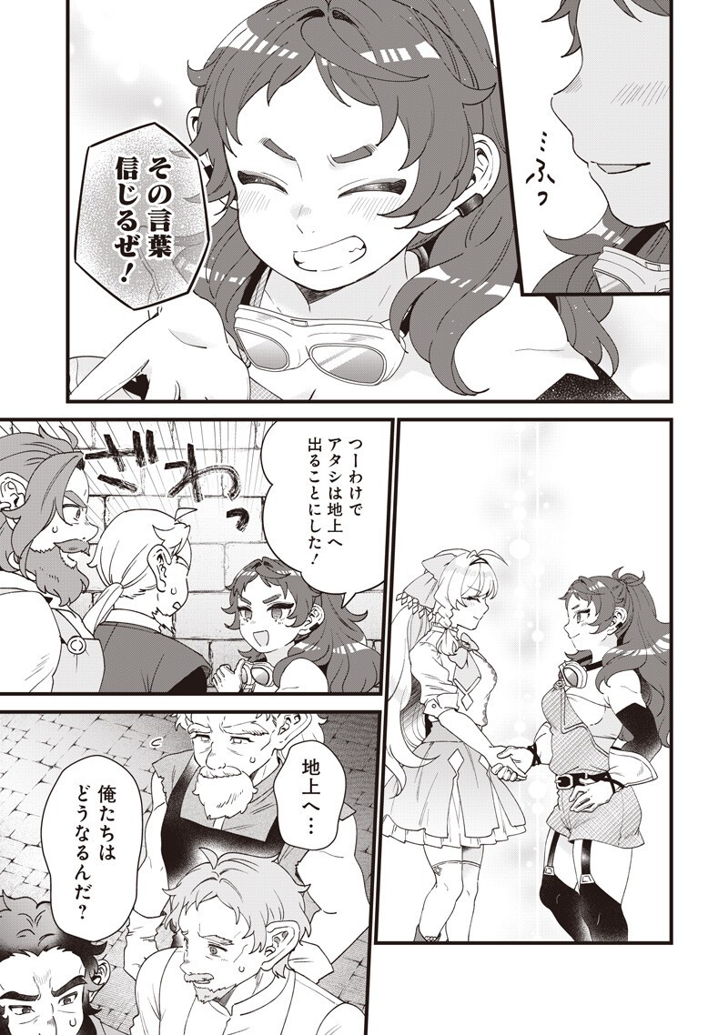 左遷された第三王女は『辺境改革』を始めます 第31話 - Page 3
