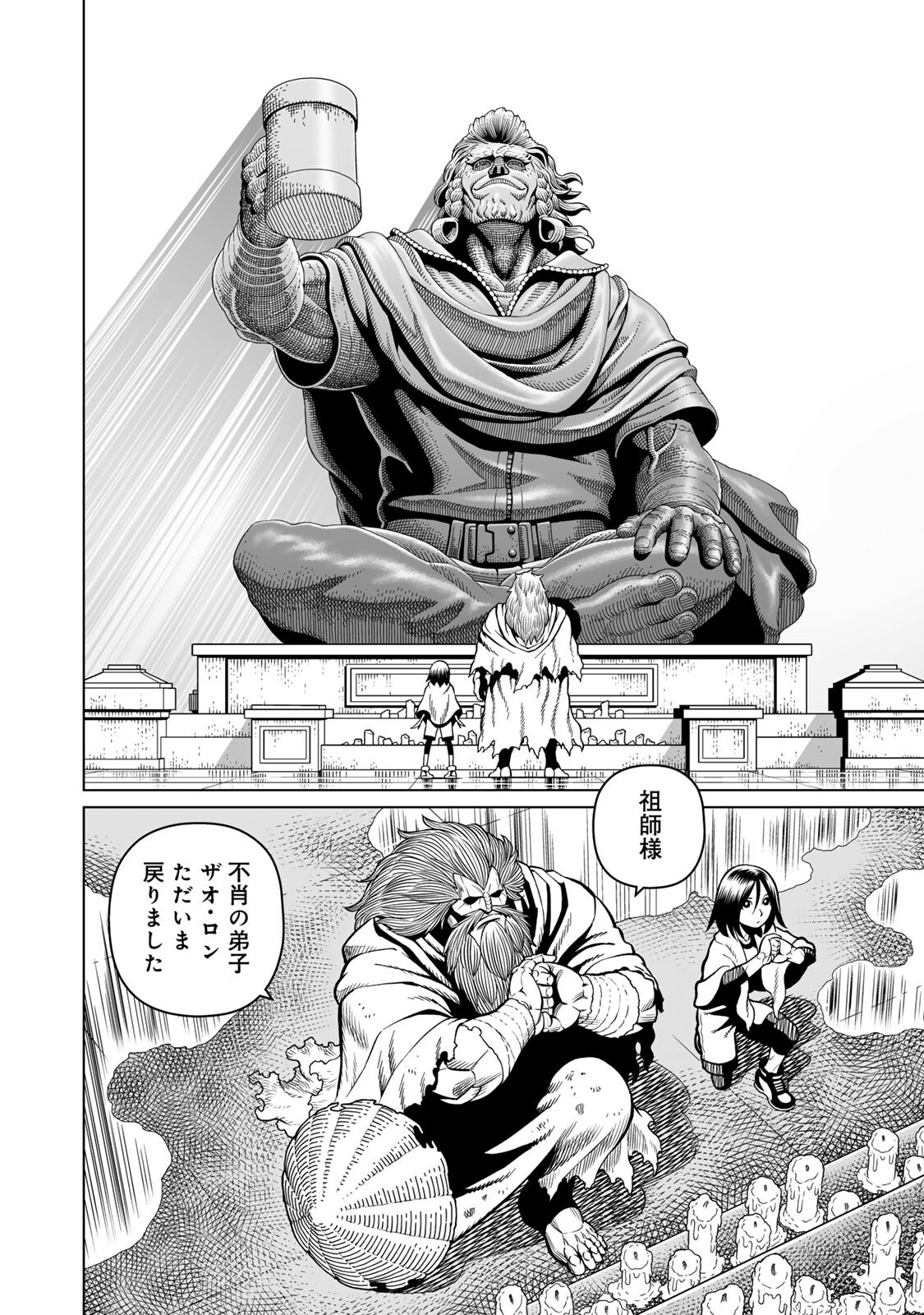 銃夢機甲術戦記 第3.1話 - Page 14