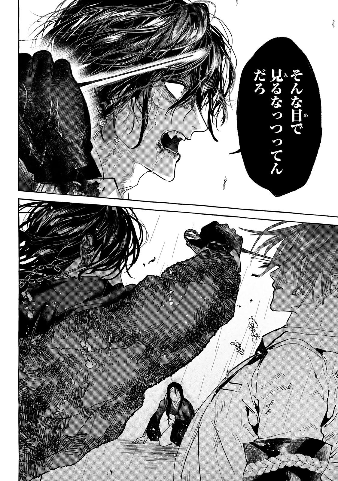 Myther 第17.1話 - Page 10