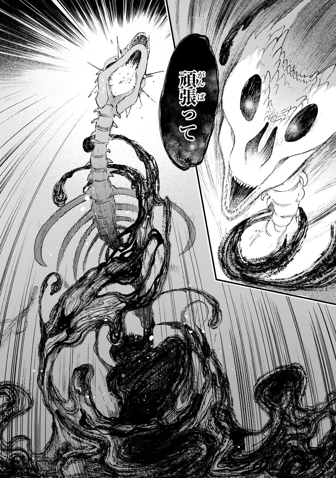 現代ダンジョンライフの続きは異世界オープンワールドで 第36.2話 - Page 14