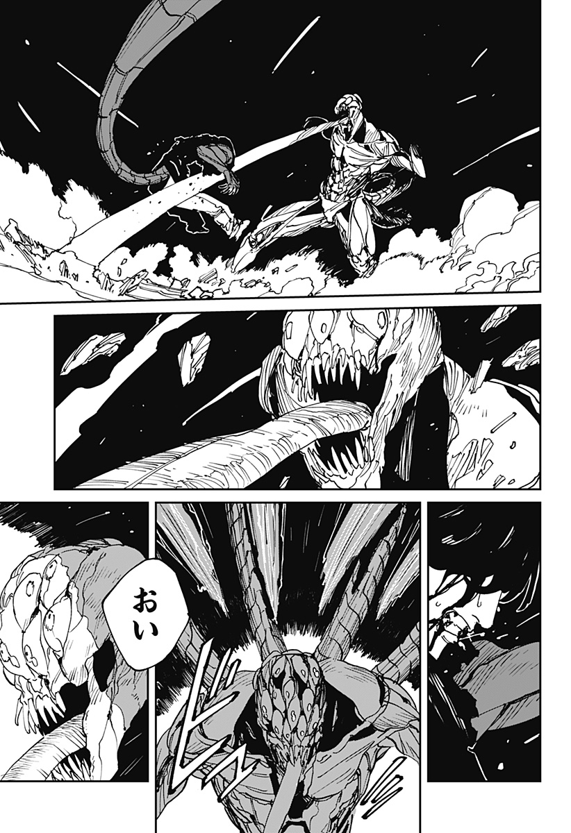 MAD (OOTORI YUUSUKE) 第48話 - Page 13