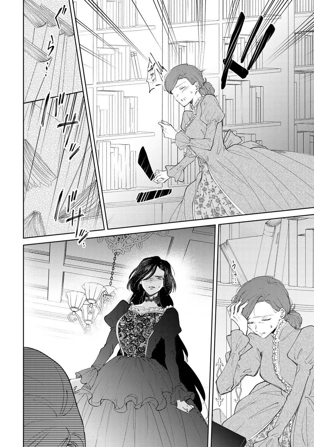 姉に婚約者を寝取られたので訳あり令息と結婚して辺境へと向かいます 苦労の先に待っていたのは、まさかの溺愛と幸せでした 第21話 - Page 12