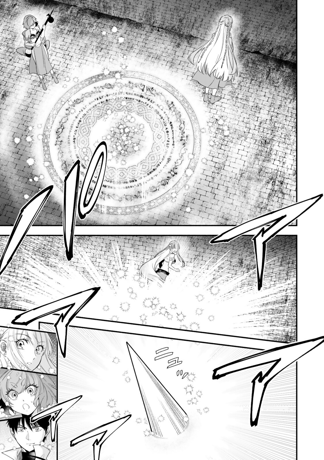 異世界マンチキン のままで最強最速ダンジョン攻略 第140話 - Page 5