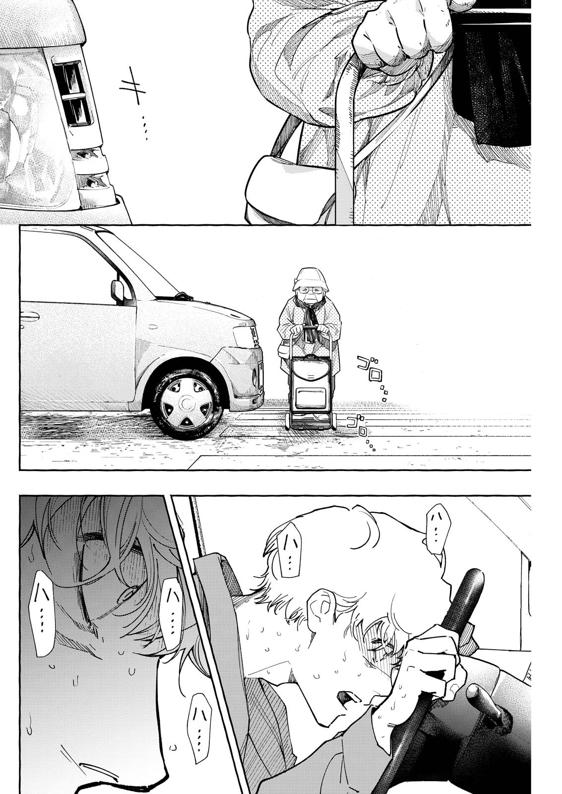 俺ではない炎上 第9話 - Page 32