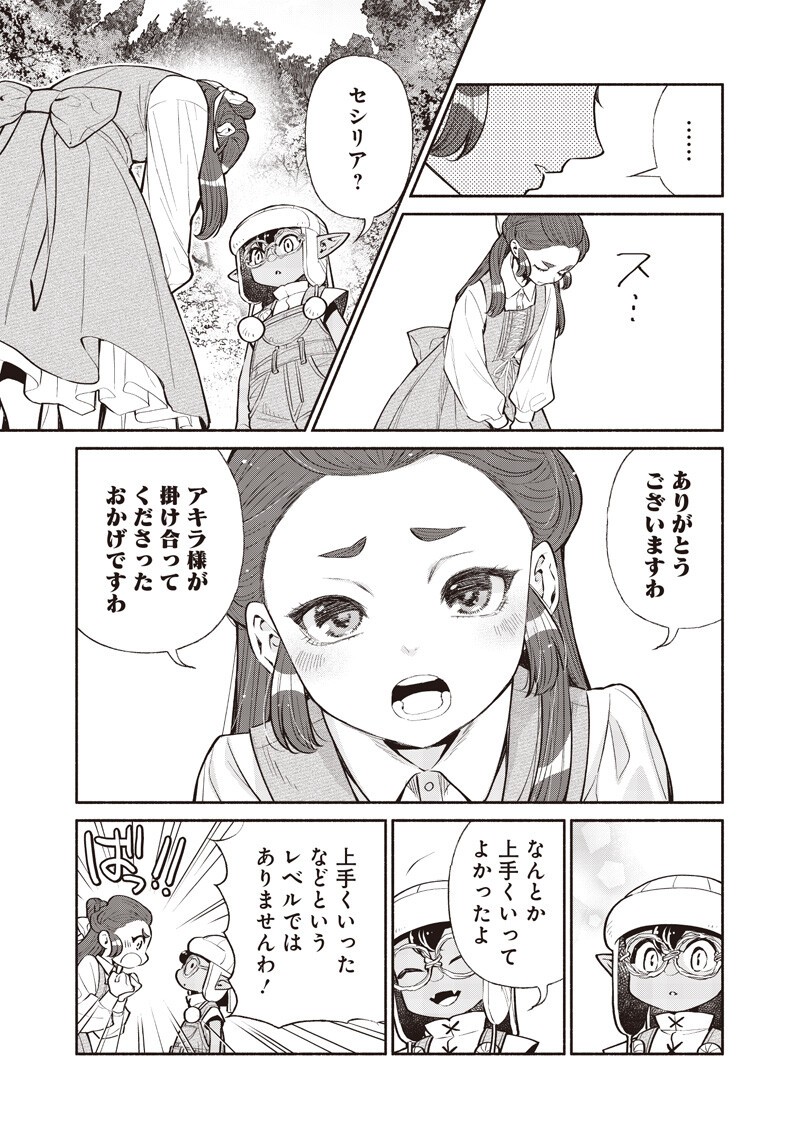 転生ゴブリンだけど質問ある 第146話 - Page 9