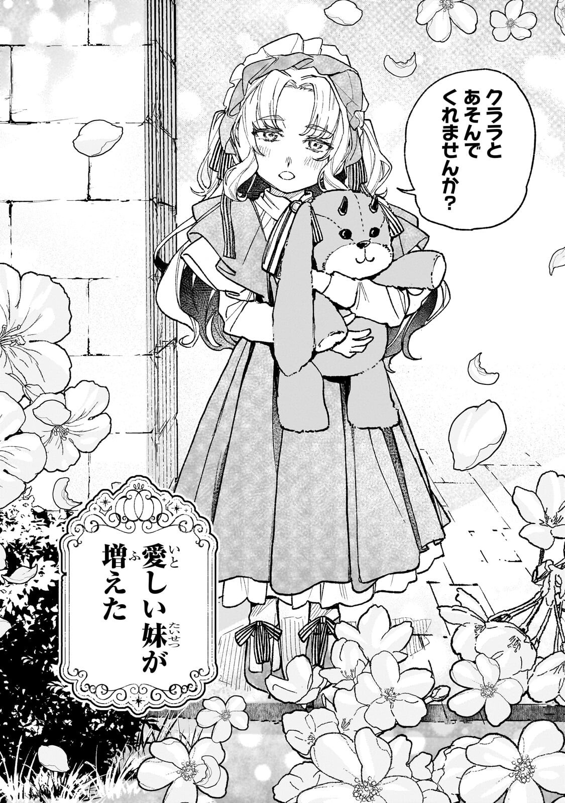 アルドの異世界転生 第8.1話 - Page 4