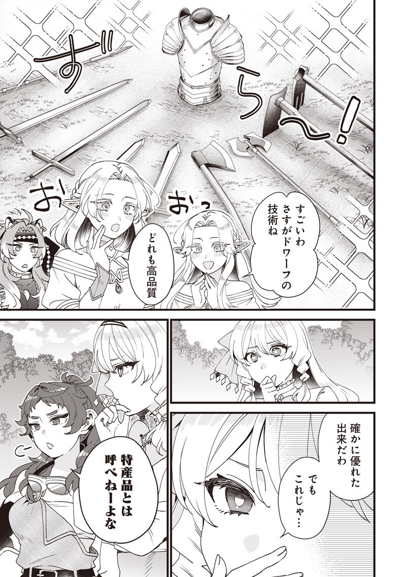 左遷された第三王女は『辺境改革』を始めます 第31話 - Page 9
