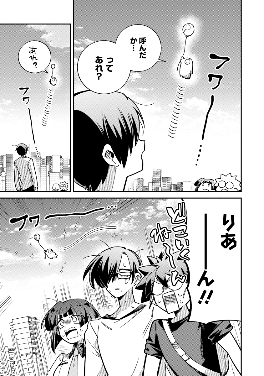 侵略系Vtuber瑛りあん 第6話 - Page 17
